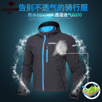 New Thunder wing motorcycle riding suit mens four seasons autumn and winter waterproof anti-drop locomotive suit warm and breathable assault jacket