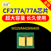 Compatible with HP HP77A toner cartridge CF277A printer chip M429dw toner cartridge M329dw chip M429fdw fdn M405dnM40