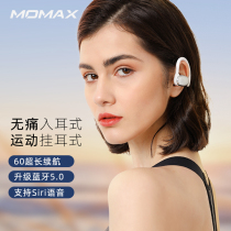 MOMAX morimus JOYFIT small shell Real Wireless Sports Bluetooth headset running sports two