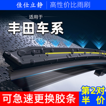 Suitable for Toyota Corolla Wiper Camry Corolla Original Highlander RAV4 Vios Ralink Wiper