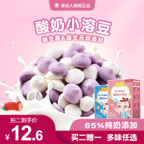 Yogurt prebiotics fruits soluble beans enter the non-white sugar give babies infants and young children age zero complementary food spectrum