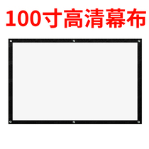 Projection Curtain Cloth Curtain Cloth 100 Inch Projection Cloth Projection Curtain Cloth Home Projector Screen Cloth