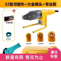 Scissors plastic welder water pipe handheld PVC pipe ppr extended electric soldering iron hot melt device