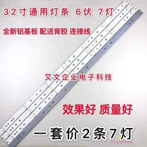 Apply high up GP-3288 light bar screen LY315 -DH01 light strip HL-24320A28-0701s-02 A0