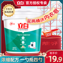 Libai washing powder fully automatic concentrated household barreled low-foam soap powder washing clothes decontamination and long-lasting fragrance