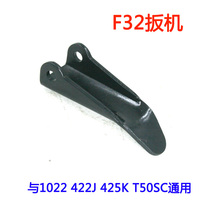 Mette F32 Pneumatic straight nail gun accessories 31#美特F32扳机1022 422J 425K T50SC T50SC