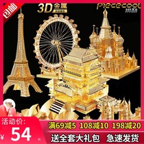 Parquet Cool Skyscraper 3d Solid Jigsaw Puzzle Metal Assembly Model Building Tenge Penthouse High Difficulty Handmade Diy Adult