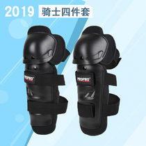  PROPRO long knee pads and elbows 4-piece ski protective gear Motorcycle knee pads and elbows protective gear Riding four-piece suit