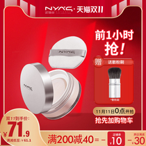 NYAS NYAS Nias water powder makeup powder long-lasting oil-controlled waterproof and sweat-proof not easy to remove makeup and concealer good night powder