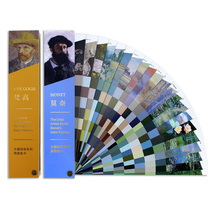 Big artist series VAN GOGH VAN GOGH color card MONET color card Oil painting color card Impressionist master painting color matching color card set