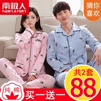 Couples pajamas cotton long sleeve mens autumn and winter can love female spring and autumn students ins summer Korean version of home wear