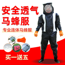 Hornet clothing Anti-bee clothing thickened breathable full set of one-piece anti-hornet clothing catch peak clothing Vespa special hornet anti-bee clothing