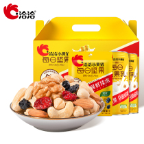 Qiaqia Daily Nutty Yellow Bag 345g15 Day Cha Dried Fruit Pregnant Women Snacks Mixed Nut Milk Gift Box