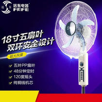 Far East 18 inch electric fan ground fan 450 home five-leaf strong wind silent full copper motor standing fs-45-a33