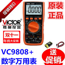 VICTOR VC9808 Digital multimeter VC9806 Universal meter VC9807A Spot