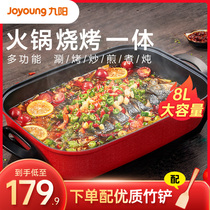 Jiuyang multifunctional electric hot pot barbecue one-piece hot pot household plug-in electric wok cooking conjoined Korean 4-6-10 people