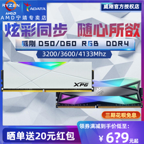 Weigang Longyao D50 D60 DDR4 RGB memory bar 8G 16G 32G 64Gx2 single and dual channel desktop server AURA divine light synchronization light bar