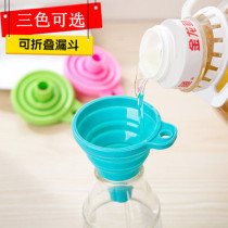 Food grade folding mini telescopic funnel oil funnel oil pot leaker household silicone oil leak kitchen small liquid
