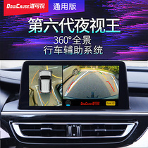 Hot road visual 360 panoramic 1080p HD no light night vision digital version of the track tachograph all-in-one machine