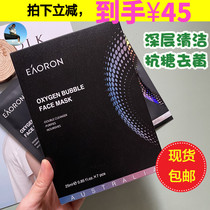 Australia Eaoron water light needle anti sugar bubble mask small bubble tender white brighten Yellow deep clean 7 pieces