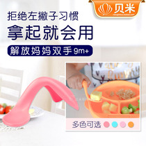 Baby spoon Learn to eat Training spoon Learn to eat complementary food Baby 1-2 years old children Infants and young children crooked elbow spoon