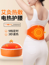 Warm Palace Belt Electric Heating Waist Protector Womens Moxibustion Hot Compress Pack Waist Protector Stomach Warm Fever Physiotherapy Aunt Artifact
