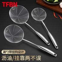 TFBN 304 stainless steel kitchen line leaks kitchen dumplings to fish a spoon of fried spoon filter spoon