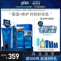 Gough Hengrun Mens Skin Care Products Set Moisture Milk Cleanser Mens Cosmetics Flagship Store Official