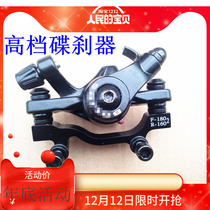 High-grade disc brake Road mountain bike brake Disc brake disc mechanical disc brake line Disc brake with brake plate