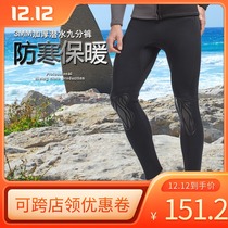 Shabart 3MM high-end cold-proof long-sleeved diving pants warm sunscreen four-sided mens trousers swimsuit