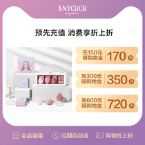 (member exclusive) anycoco brand shopping gold VIP exclusive-all-shop universal