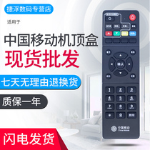 China Mobile Hisense Network TV IP903H IP913H IP906H universal set-top box remote control