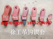 Xu work crane accessories Wedge Core Rope Lock Steel Wire Rope Sleeve Big All