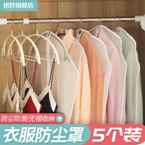 Clothes dust cover dust bag hanging clothes dust suit cover bag household wardrobe coat bag