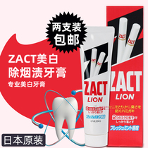Japan imported LION LION to smoke stains tea stains tartar bright white toothpaste 150g*2