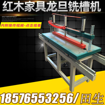 Open Slot Machine Dragon Denier Machine Hand Push Pneumatic Press Notched Solid Wood Furniture Intermediate Milling Slot Machine Milling Machine Gantry Milling