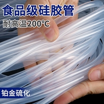 Transparent silicone tube food grade odorless hose resistant to high and low temperature drinking water pipe diameter 10 12 16 19 25mm