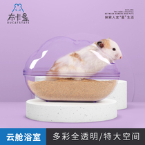 Buka star hamster cloud bathroom toilet dual-use golden silk bear bath tub Bath sand urine sand Anti-splash external supplies