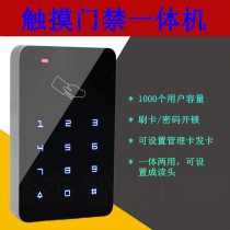 Touch access control all-in-one machine ID password key card reader unit door magnetic lock control panel read head
