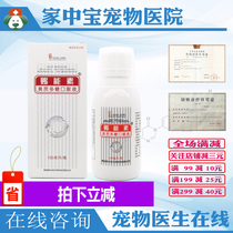 Edison gives the Sugar Oral Liquid to Enhance Immune Increases Resistance to Puppy Cat Partner Stress