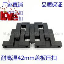 42mm high temperature resistant cover plate pressure buckle buckle over tin furnace lock wave q peak welding fixture spring fitting buckle