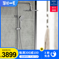 (Germany Weibao)Shower set Slim 250mm large top sprinkler Yibos upgraded version of the constant temperature shower