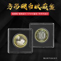 Mingtai PCCB Year of the Ox commemorative coin transparent small square box 27mm Zodiac collection box 20