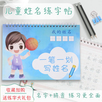 Childrens name Handwriting Practice for Kindergarten Baby Learn Write Name Exercise This stroke stroke Calligraphy Sketching Bento