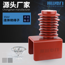 Chongshan electric power brand 35KV conjoined pillar insulator high voltage handcart PT isolation car special ZNJ-40 5KV