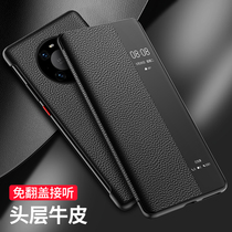 Suitable for Huawei mate40Pro mobile phone shell genuine leather clamshell intelligent Windows upscale business headlayer beef leather mate40pro protective sleeve full package anti-fall leather cover 40 protection shell male and female