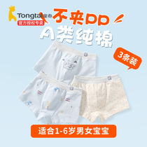 Tongtai baby underwear pure cotton summer thin boys and girls boxer pants Childrens boxer shorts Baby childrens shorts