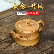Pure handmade gold section mud Bamboo teapot 250ml Yixing purple clay teapot famous kung fu tea set high-end gift