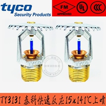 American Tyco rapid response upright nozzle 141 degrees high temperature K80 spray FM certification TY3131 vitley