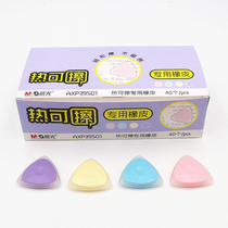  Chenguang stationery hot erasable pen special rubber AXP39501